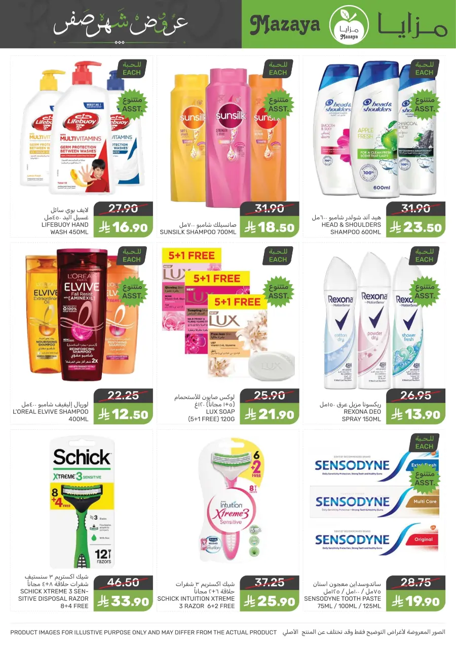 Offers In Mazaya undefined